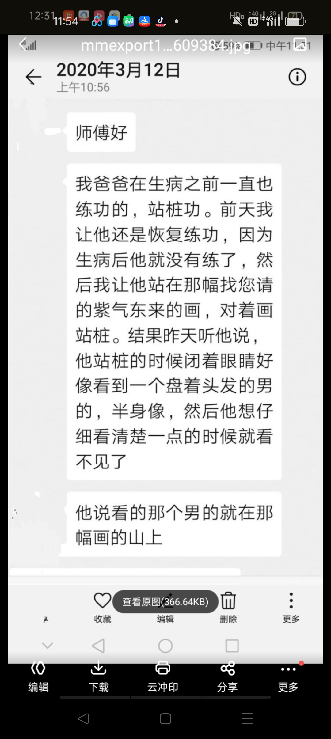 一碗水的故事~之紫气东来奇缘